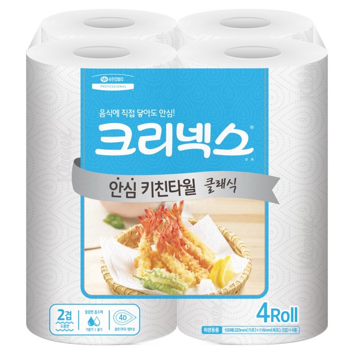 크리넥스 천연펄프 안심 클래식 롤키친타올