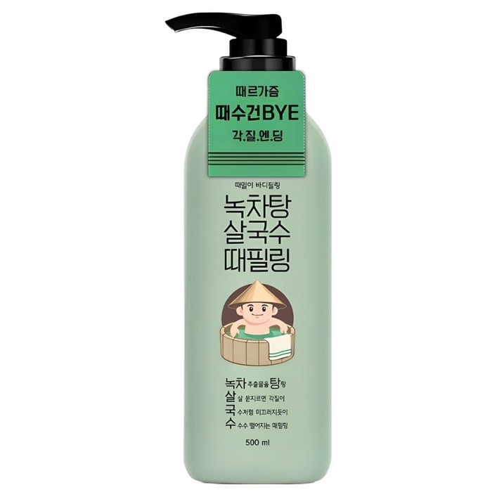 라끄베르 녹차탕 살국수 때밀이 바디필링