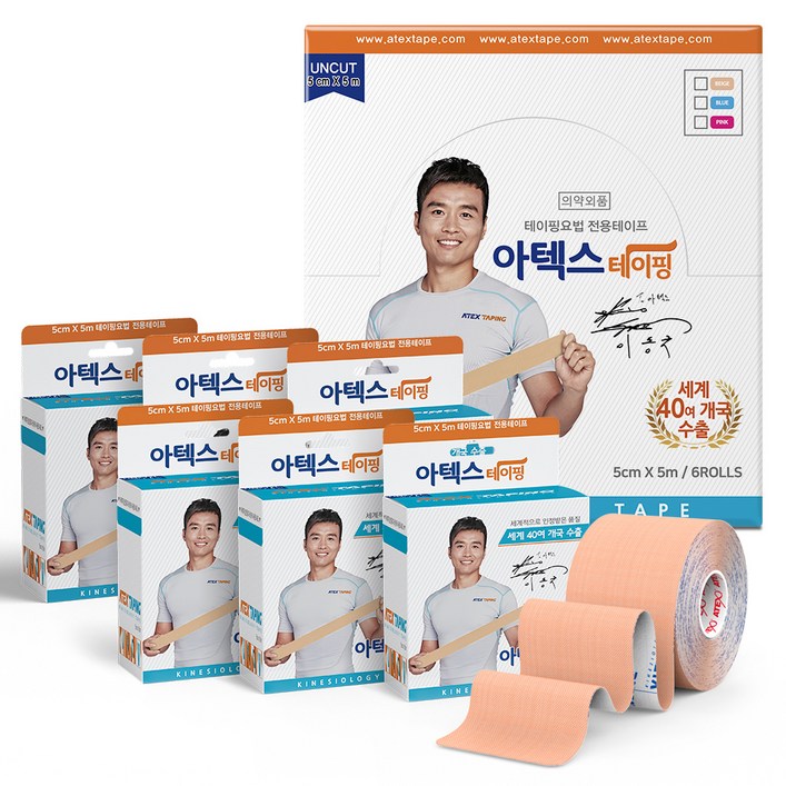 ATEX 아텍스 테이핑 언컷 근육테이프 5cm x 5m