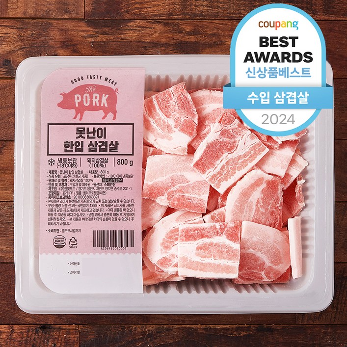 못난이 한입 삼겹살 냉동, 800g, 1팩