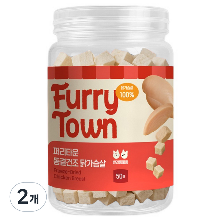 퍼리타운 반려동물 동결건조 고기 간식, 50g, 2개, 닭가슴살