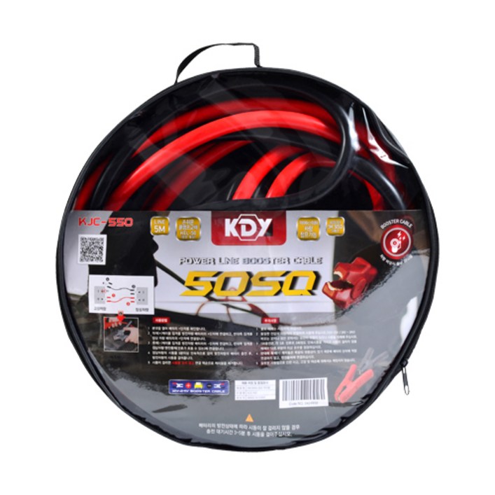 케이디와이 파워 라인 점프선 50SQ KJC550