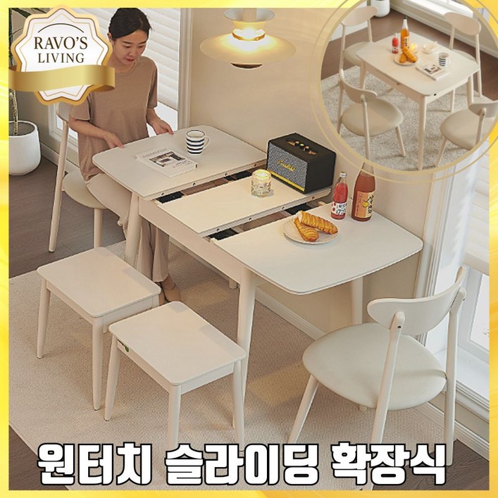 [특가]라보스리빙 확장형 세라믹 식탁 세트/단품 접이식 2인용 4인용 6인용 공간활용