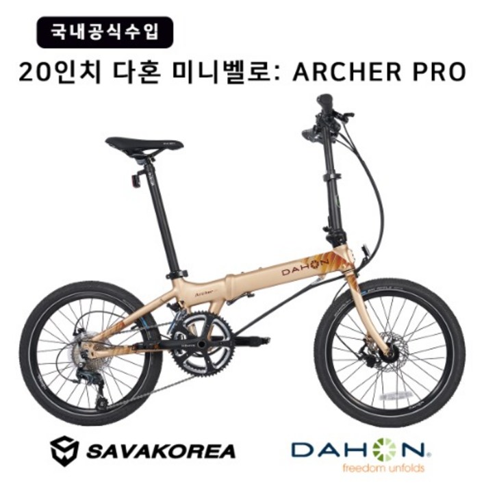 공식수입사바다혼  ARCHER PRO VIGOR LT 20인치 폴딩 미니벨로 100완조립