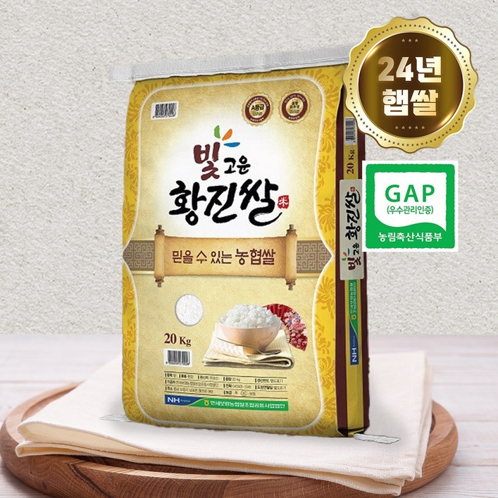 24년 햅쌀 보령농협 당일도정 상등급 황진쌀 20kg, 20kg, 1개 24년 햅쌀 보령농협 당일도정 상등급 황진쌀 20kg, 20kg, 1개