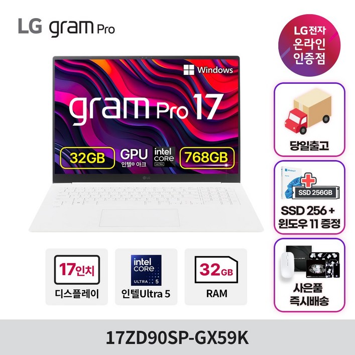LG전자 그램 Pro 17 코어 울트라5 인텔 Arc, 에센스 화이트, 768GB, 32GB, WIN11 Home, 17ZD90SPGX59K LG전자 그램 Pro 17 코어 울트라5 인텔 Arc, 에센스 화이트, 768GB, 32GB, WIN11 Home, 17ZD90SPGX59K