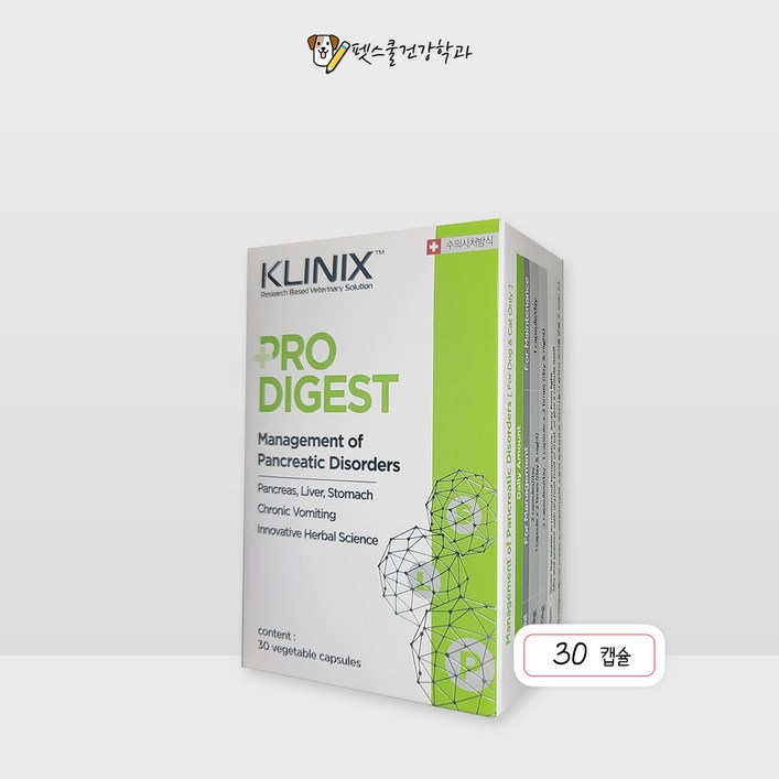 클리닉스 프로다이제스트 30캡슐  KLINIX