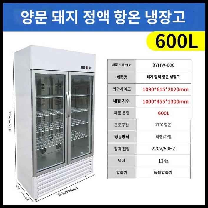 축산용 냉장고 항온 보관 조절 장치