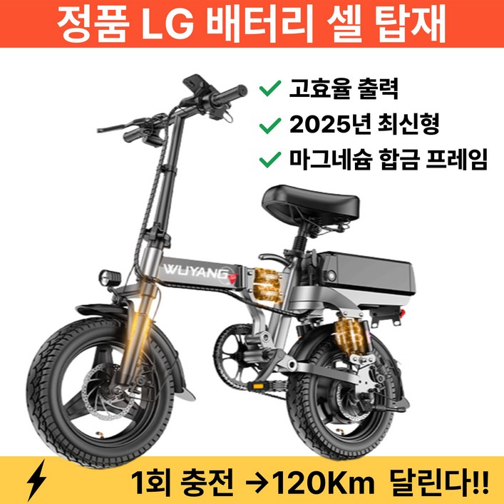ELX 접이식 전기자전거 LG배터리 400W 출퇴근 대리운전 48V 초경량, 고급형블랙, 알루미늄 ELX 접이식 전기자전거 LG배터리 400W 출퇴근 대리운전 48V 초경량, 고급형블랙, 알루미늄