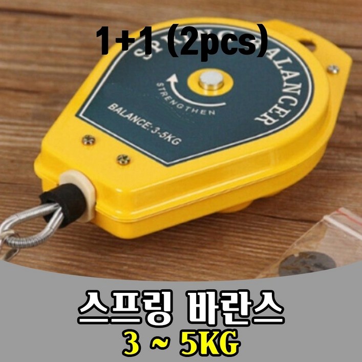 삭개오 11 스프링 벨런스 스프링발란스 5KG spring