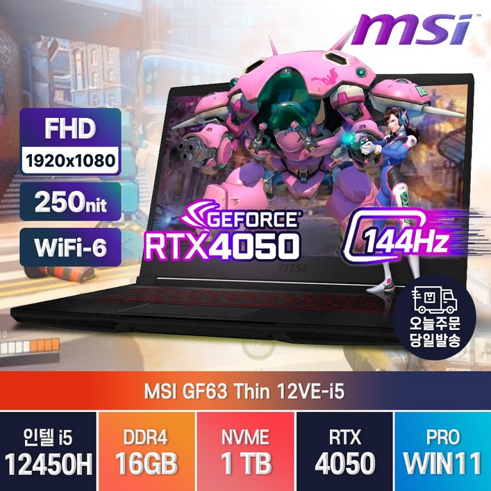 백팩마우스증정 MSI GF63 Thin 11UC 12VE 12세대 i512450H RTX4050 윈도우11 노트북