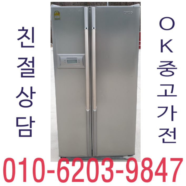 특가형 냉장고 중고 양문형 600리터, 디오스 1684996707