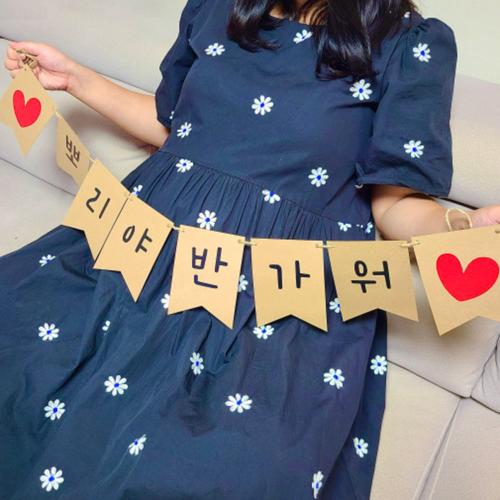 만삭가랜드 주문 제작 생일 이벤트 촬영소품 태교여행