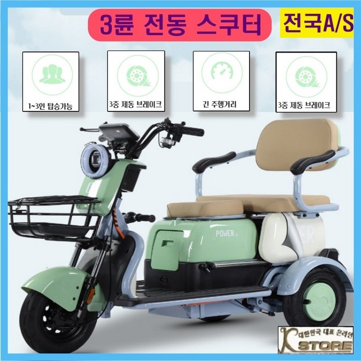 배터리 탈부착 전기스쿠터 LED액정 전진 후진 3인용 3발 리모컨 시동 전기 오토바이 자전거 노인 어린이 픽업 자토바이, 그레이 배터리 탈부착 전기스쿠터 LED액정 전진 후진 3인용 3발 리모컨 시동 전기 오토바이 자전거 노인 어린이 픽업 자토바이, 그레이