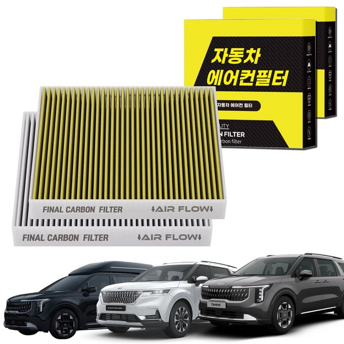 11 자동차 에어컨필터 그린 활성탄 냄새차단 순정형 PM 0.3, 2개, 4세대 카니발 KA4 20현재 FCA03
