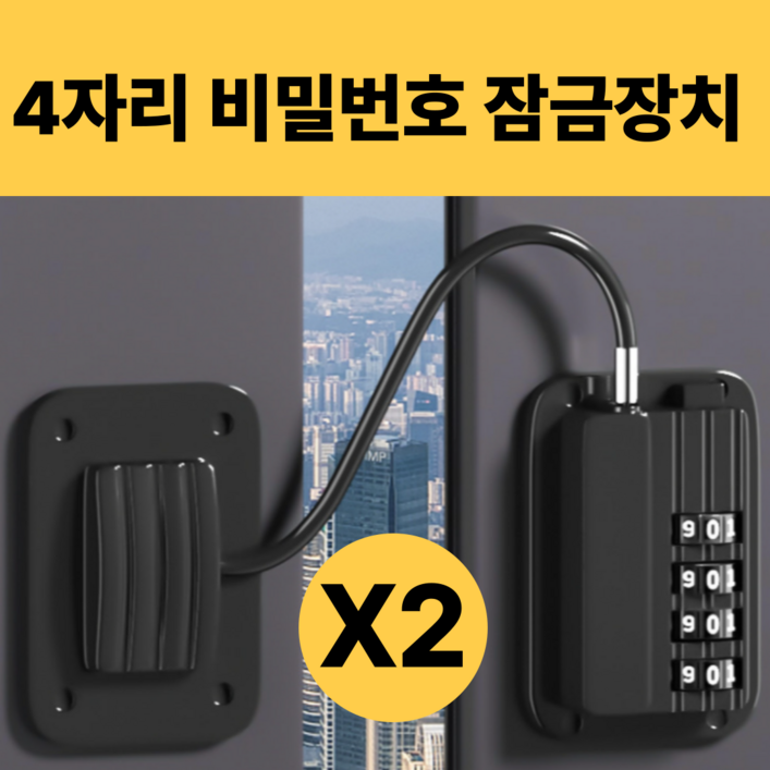 4자리 비밀번호 브리엠 에어비앤비 고시원 도난방지 잠금장치 블랙, 2개 4자리 비밀번호 브리엠 에어비앤비 고시원 도난방지 잠금장치 블랙, 2개