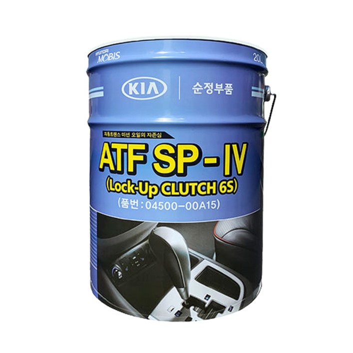 현대모비스, 0450000A15 20L, ATF SPIV6단 자동미션오일