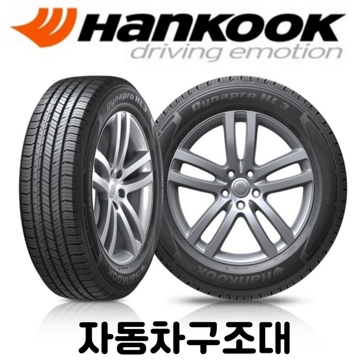 한국타이어 23555R19 101V 다이나프로 HL3 RA45 Dynapro HL3 SUV 235 55 19 2355519 방문장착 전용, 1개