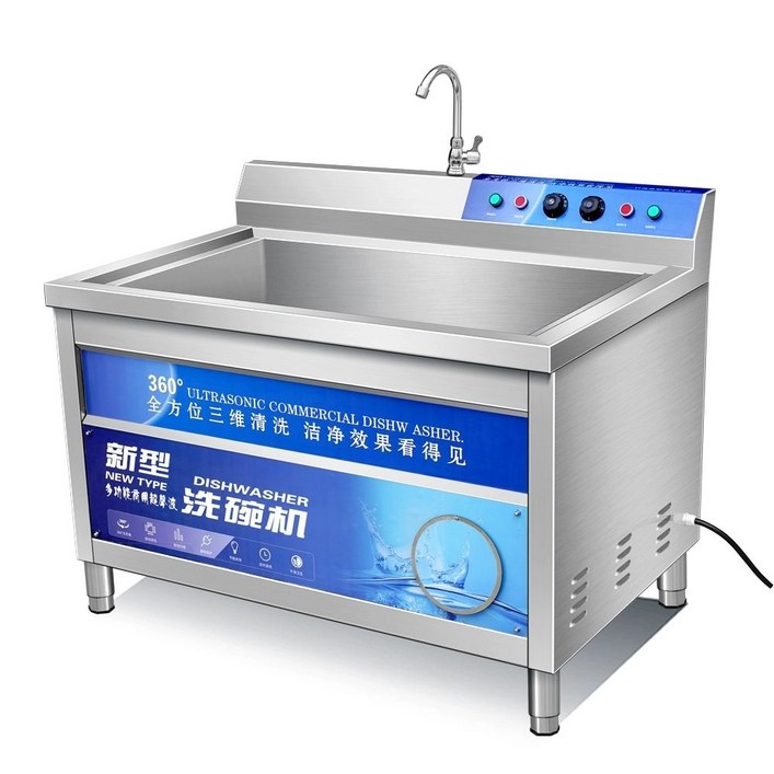 업소용 초음파 식기 대형 평구형 식당용 저소음 세척기