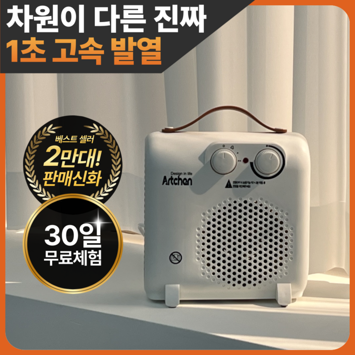 공간을 따뜻하게 미니 온풍기 안전한 저소음 PTC 전기 히터, 우유니 화이트