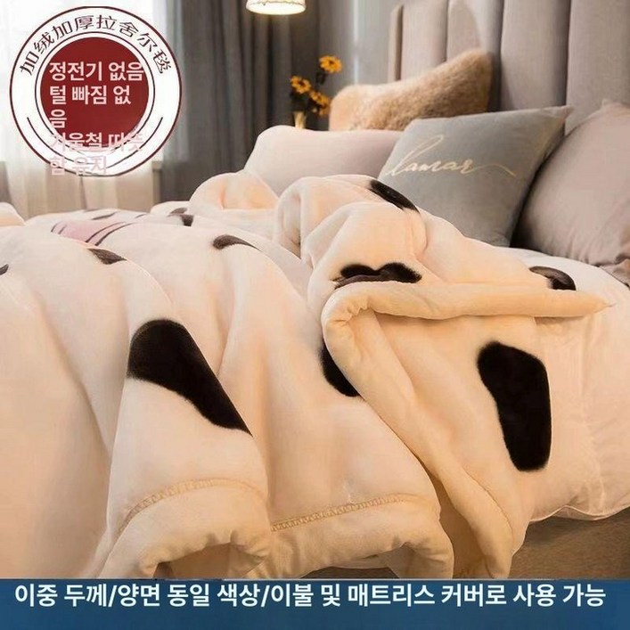 밍크담요 옛날이불 두꺼운 겨울담요 옛날 할머니