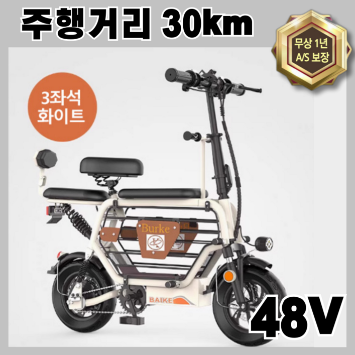 루아준 최신 전동 전기 스쿠터 오토바이 바이크 접이식 2인용 출퇴근 팻 3인용, 화이트30km 루아준 최신 전동 전기 스쿠터 오토바이 바이크 접이식 2인용 출퇴근 팻 3인용, 화이트30km