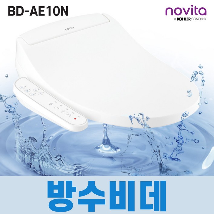 노비타 비데 BD-AE10N  방수 풀스테인리스 노즐 자동 노즐세척 직수 연속온수가열 자가설치