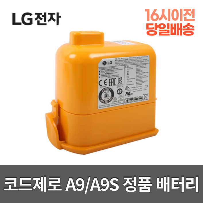 LG 정품 코드제로 배터리 신형 대용량 A9 A9S P9 무선청소기 배터리 EAC63382204 LG 정품 코드제로 배터리 신형 대용량 A9 A9S P9 무선청소기 배터리 EAC63382204
