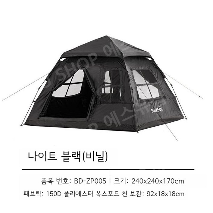 BLACKDOG 블랙독 원터치 캠핑 텐트