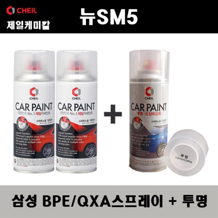 삼성 뉴SM5 BPE QXA 비안코펄(2개가 한세트) 스프레이 + 투명스프레이 자동차 도색 차량용 카페인트, 1개