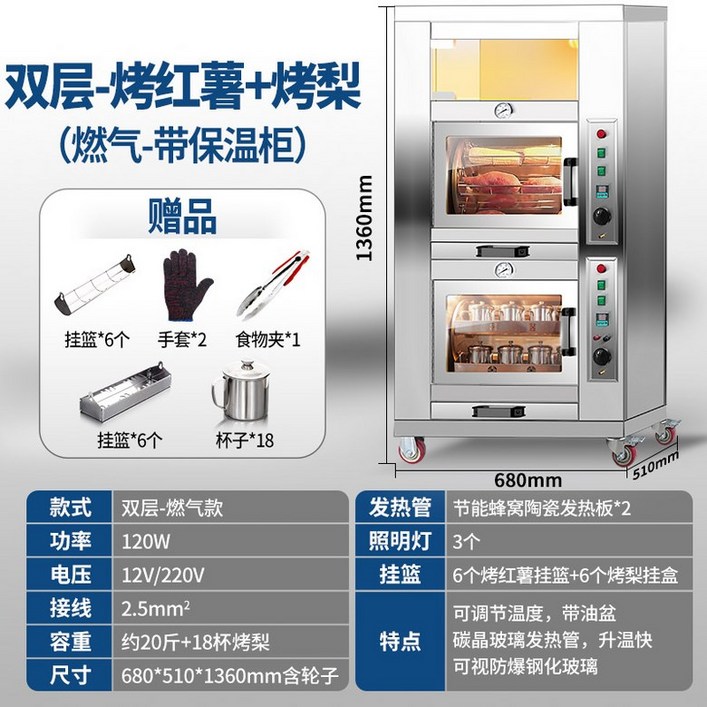 군고구마 군밤 군옥수수 기계 88형 맥반석 장사 편의점