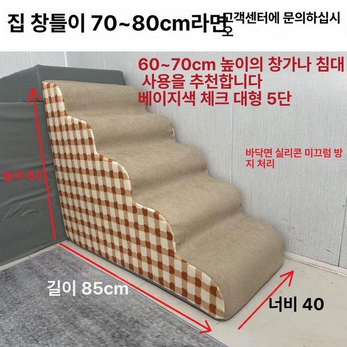 강아지 침대 계단 매트 머스코 16FQ25G 애견 펫계단