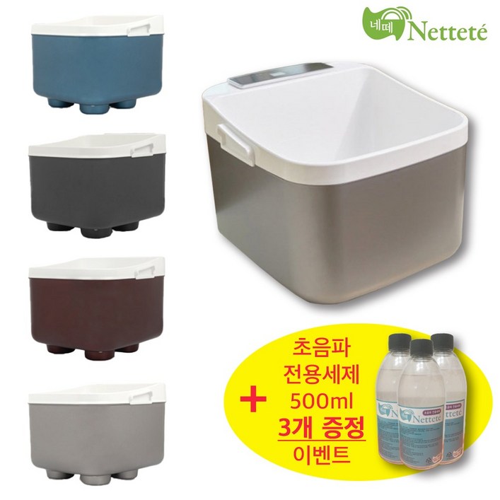 대용량 네떼 무설치 가정용 초음파 식기세척기 21L 야채 과일 식기 장난감 젖병 텀블러 행주 안경 쥬얼리 육류 해산물 카페용품 살균 농약제거 전용 세제 3개 증정