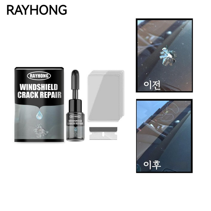 [당일배송] rayhong 자동차 유리 복원 하자 용접 유리 복원 접착 자동차 전조등 연마 복원 헴라인 복구