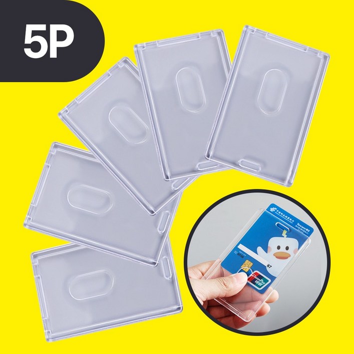 트렌드리움 카드 수납 사원증 아크릴 케이스, 5개입