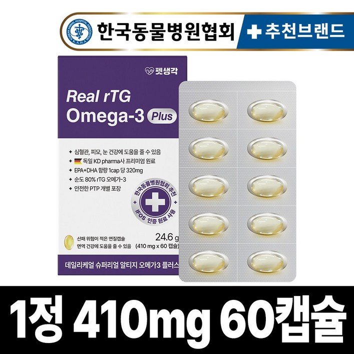 펫생각 IFOS 인증 강아지 고양이 오메가3 Plus 60캡슐 순도 80 KDpharma 오일 심장 관절 건강 혈행 개선 피부 모질 관리, 60정, 심장간, 1개