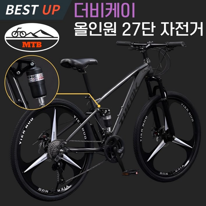 더비케이 올인원 MTB 자전거 26인치 27단 산악 로드 그래블 입문 여행 출퇴근 성인 학생 경량, 1개, 170cm, 8.티타늄26인치160180cm권장 더비케이 올인원 MTB 자전거 26인치 27단 산악 로드 그래블 입문 여행 출퇴근 성인 학생 경량, 1개, 170cm, 8.티타늄26인치160180cm권장