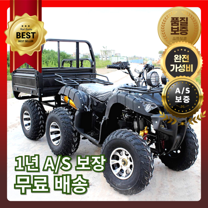 유진모토 강력 ATV 사륜 오토바이 트레일러추가 4륜 바이크 가솔린 수륙양용차 오프로드 사발이 농업용 산악