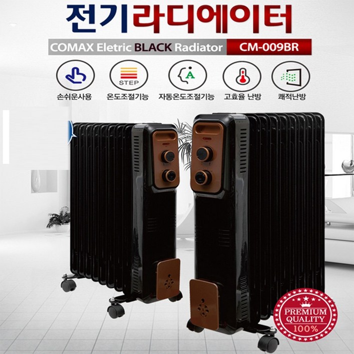 코멕스 라디에이터 모음전 5.9.15핀 모음전, RU-09BR(9핀)