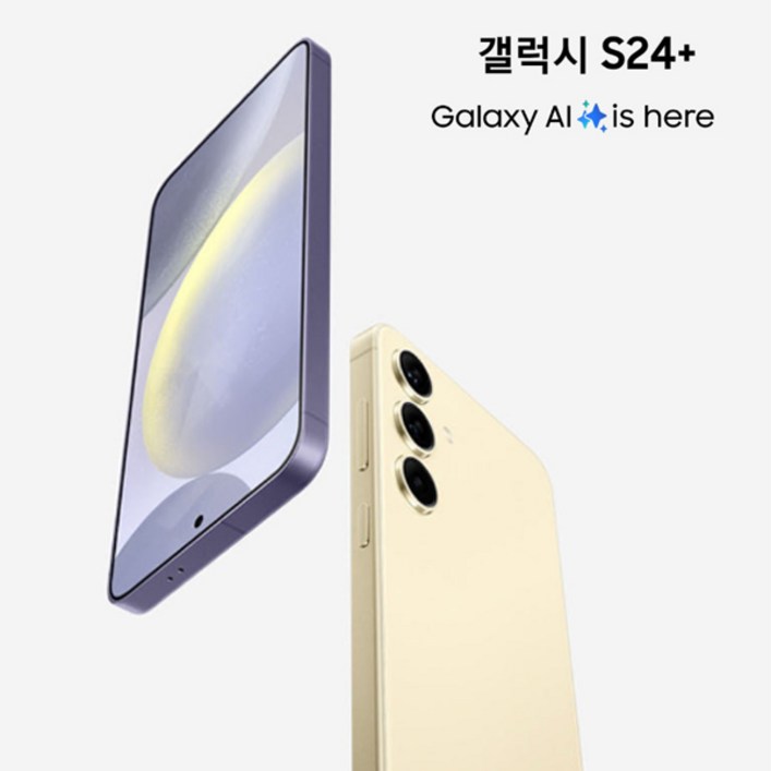 삼성 Ai 갤럭시 S24 플러스 256GB 공기계 S급 (구성품: 단말기 + 유심핀 + 보호케이스 + 보호필름 / 12개월 무상보증), 256GB, 오닉스 블랙