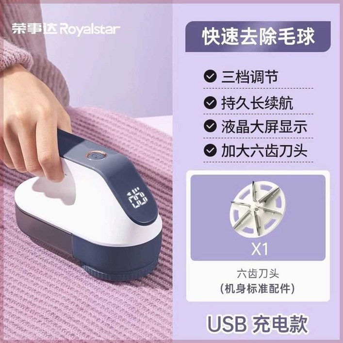 일본 보풀제거기 전기 제거 스웨터 보풀 의류 가정용 보푸라기