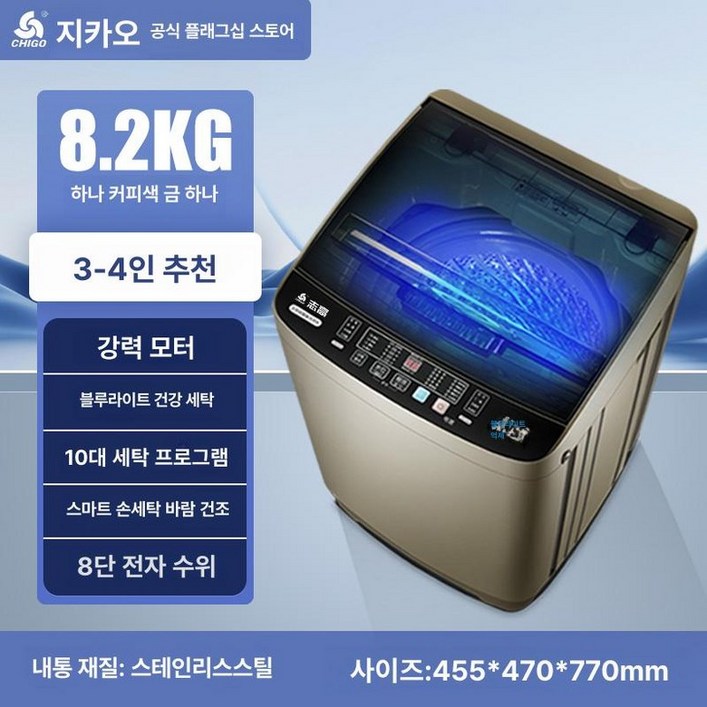 소형 통돌이 세탁기 이불 7kg 오피스텔 원룸 자취 8kg 가정용 기숙사 빨래방 미용실