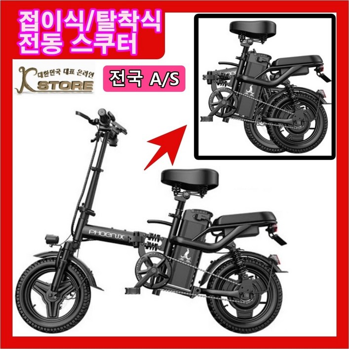 K-STORE 밧데리 탈착 전기스쿠터 고출력 35A 400W 배터리 미니벨로 자토바이 충격흡수 전동 오토바이 바이크 배달 출퇴근, 블랙, 스틸