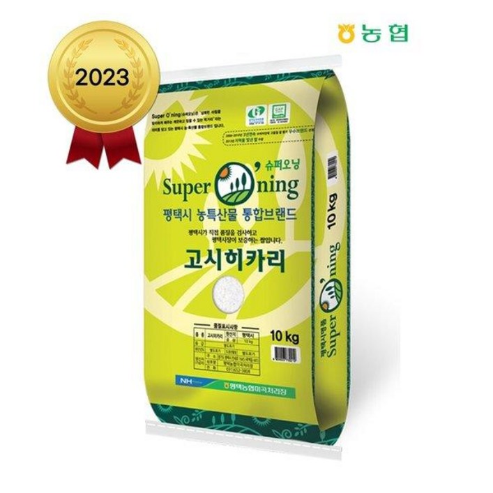 2023년 햅쌀 평택농협 슈퍼오닝 고시히카리 10kg 특등급