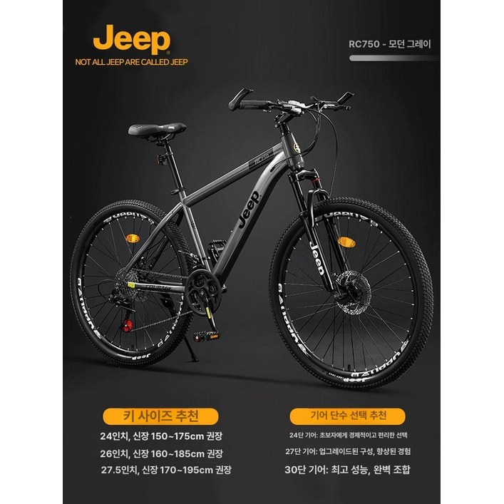 에리꼬 MTB자전거 지프 여성 산악 자전거 RC750 추천 접이식