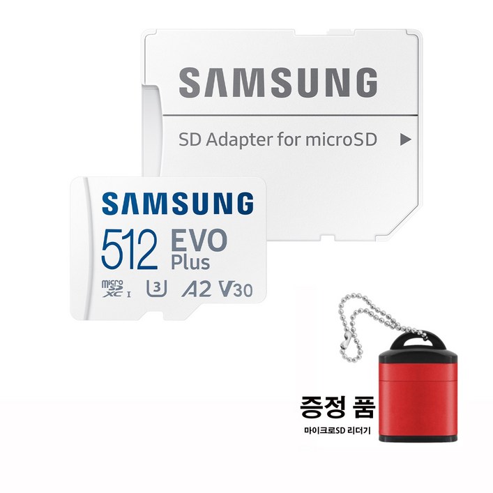 공식인증 정품 삼성전자 마이크로SD카드 EVO PLUS 512GB MB-MC512SA/KR + 리더기