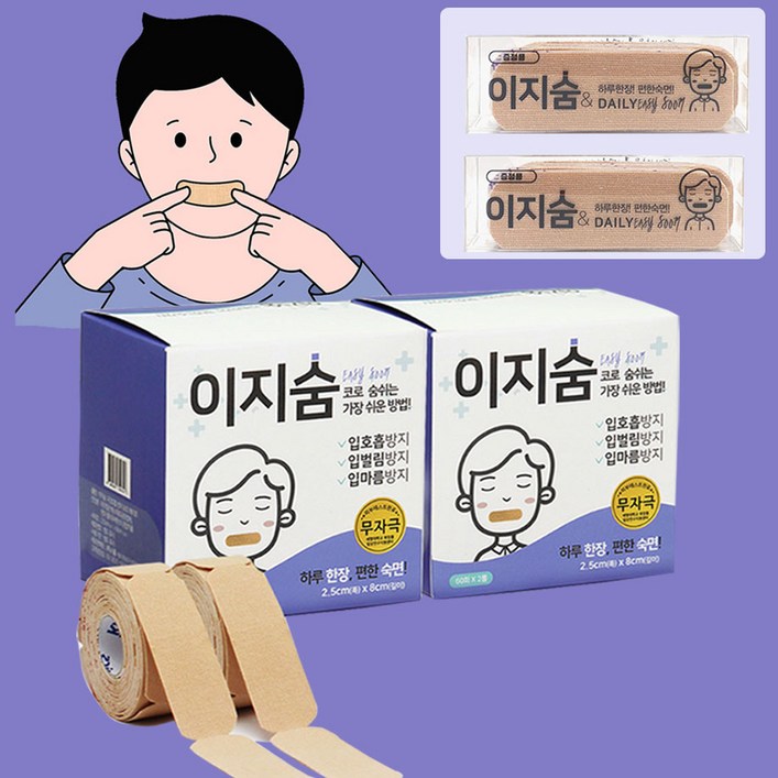 이지숨 입벌림방지 입막음테이프, 2개
