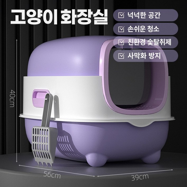 고양이 향균 후드형 자동화장실, 숯 필터 냄새 제거 대형 특대형