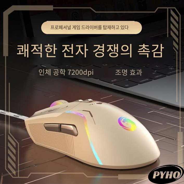 PYHO 유선 게임 마우스 7200DPI 인체 공학적 USB 빛나는 LED 마우스 데스크탑 PC 컴퓨터 노트북 용 게이머 마우스, 핑크