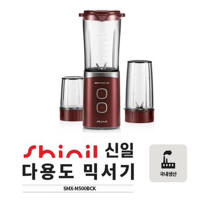 SMX-M500BCK 신일미니믹서기 분쇄기 다지기버튼식커터, SMX-M500BCK